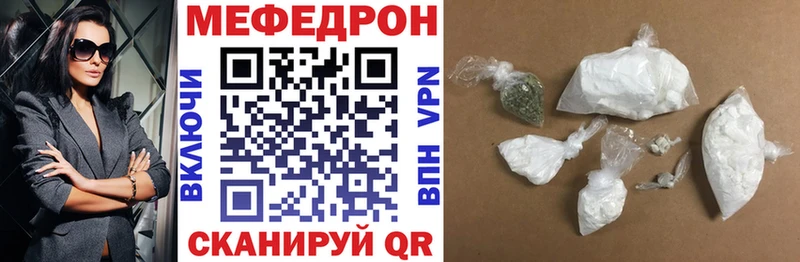 Мефедрон кристаллы Нефтекамск