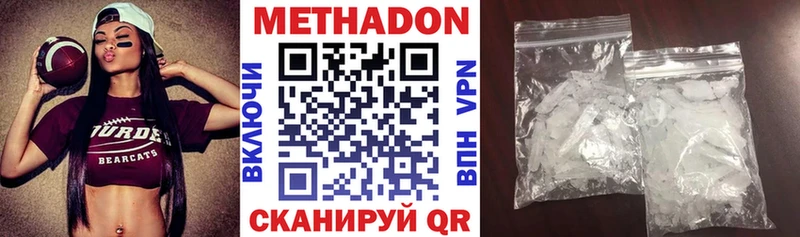 Метадон кристалл  Нефтекамск 